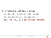 3年级语文下R  二   8池子与河流作业课件