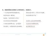 3年级语文下R  二   8池子与河流作业课件