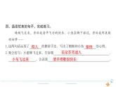 3年级语文下R  一   3荷花作业课件