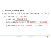 3年级语文下R  七   22我们奇妙的世界作业课件