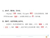 3年级语文下R  七   23海底世界作业课件