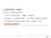 3年级语文下R  七   23海底世界作业课件