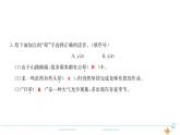 4年级语文下R  第三单元 12　在天晴了的时候作业课件