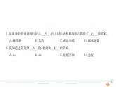 4年级语文下R  第三单元 12　在天晴了的时候作业课件