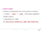4年级语文下R  第三单元 12　在天晴了的时候作业课件