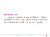 4年级语文下R  第二单元  5　琥珀作业课件