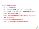 4年级语文下R  第二单元  5　琥珀作业课件