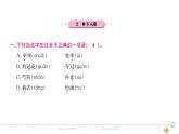 4年级语文下R  第一单元  2 乡下人家作业课件