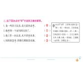 4年级语文下R  第一单元  2 乡下人家作业课件