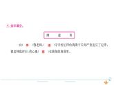 4年级语文下R  第一单元  2 乡下人家作业课件