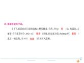 4年级语文下R  第一单元  2 乡下人家作业课件