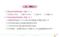 小学语文人教部编版四年级下册25 挑山工作业课件ppt