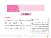 4年级语文下R  第五单元 16　海上日出作业课件