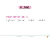 4年级语文下R  第八单元  28  海的女儿作业课件