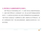 4年级语文下R  第八单元  28  海的女儿作业课件