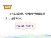 13  画杨桃品读释疑课件