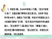 14 小马过河课前预习课件