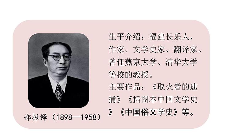 统编语文三（下）第1单元 2.《燕子》课件PPT05