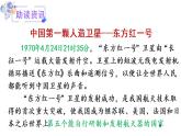 2022年部编版4年级下册课件+教案音频素材8 千年梦圆在今朝
