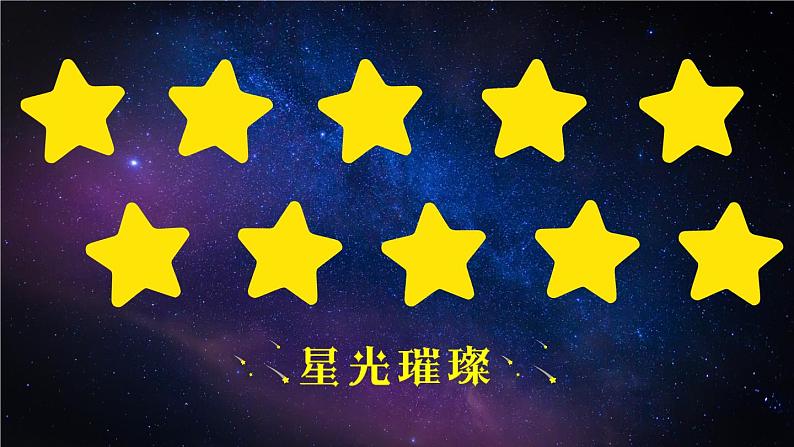 2022年部编版4年级下册课件+教案音频素材8 千年梦圆在今朝07