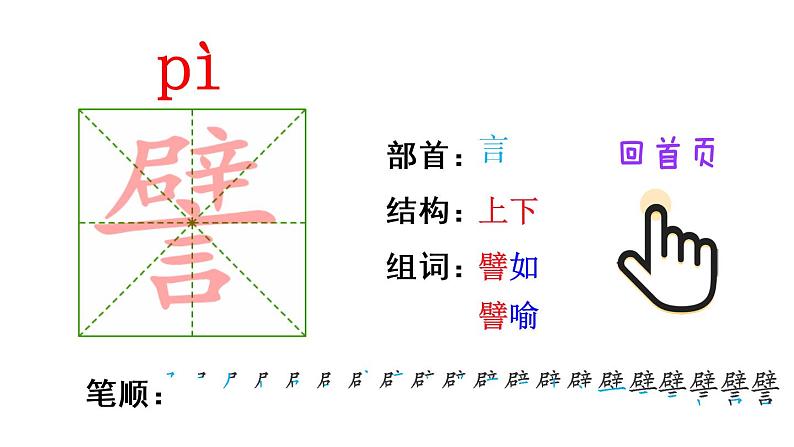 2022年部编版4年级下册课件+教案15 白鹅07