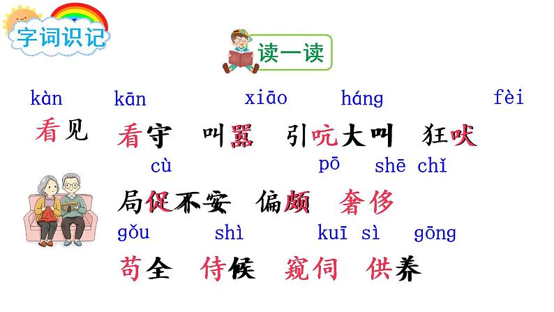 2022年部编版4年级下册课件+教案15 白鹅07