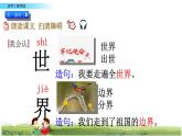3--拍手歌课件PPT