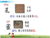 3--拍手歌课件PPT