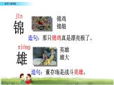 3--拍手歌课件PPT