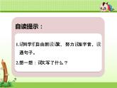 23-纸船和风筝。。课件PPT