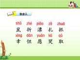 23-纸船和风筝。。课件PPT