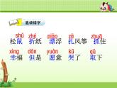 23-纸船和风筝。。课件PPT