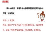 语文统编五（下）第1单元2《祖父的园子》课件PPT