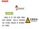 语文统编五（下）第2单元语文园地二课件PPT