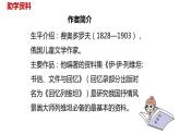 语文统编五（下）第8单元23《童年的发现》课件PPT