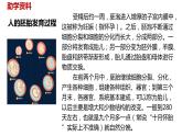 语文统编五（下）第8单元23《童年的发现》课件PPT