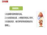 语文统编五（下）第8单元习作《漫画的启示》课件PPT