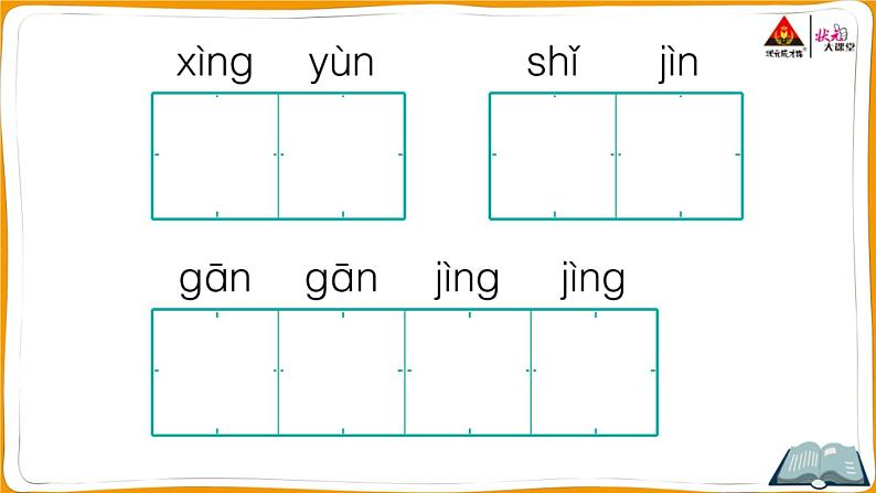 11 我是一只小虫子第7页