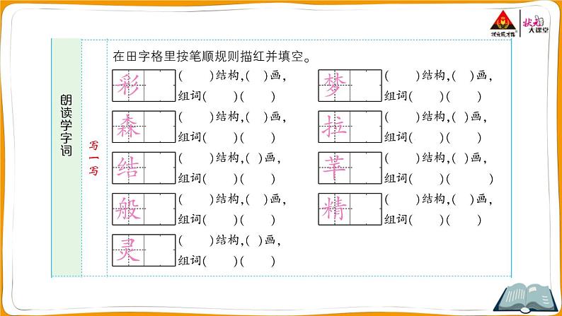 8 彩色的梦第3页