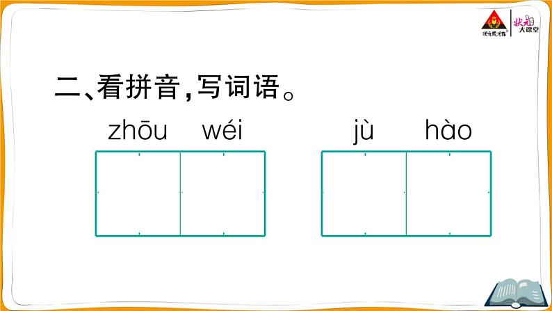 10 沙滩上的童话第6页