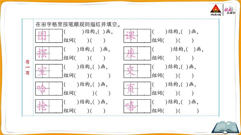 13 画杨桃第3页