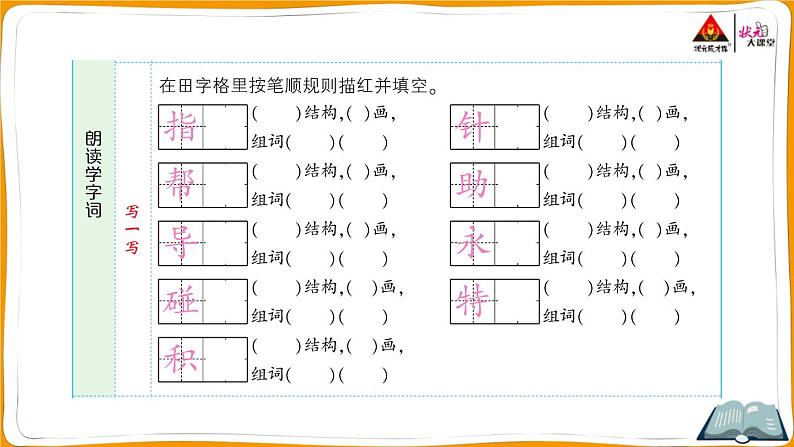 17 要是你在野外迷了路第3页