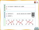 2语下《状元大课堂》作业课件 旧