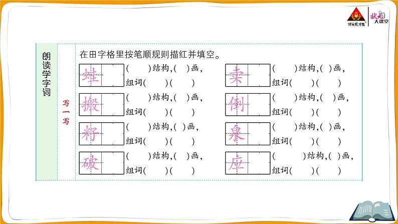 21 青蛙卖泥塘第3页