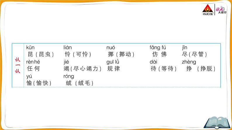 22 小毛虫第2页