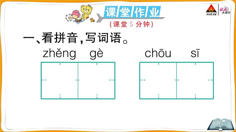 22 小毛虫第5页