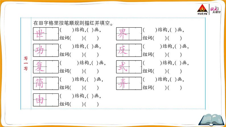 24 当世界年纪还小的时候第3页