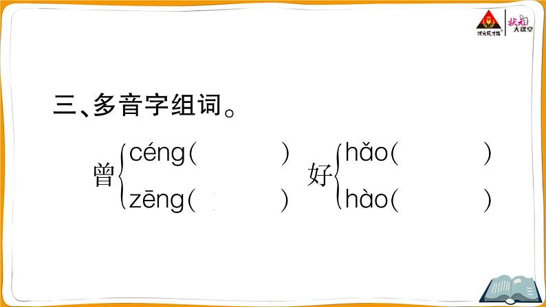 23 祖先的摇篮第8页