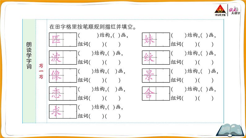 7 一匹出色的马第3页