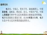 人教部编版五年级语文下册《10 青山处处埋忠骨》课堂教学课件PPT优秀公开课